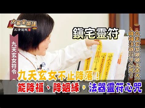 九天玄女求什麼|【九天玄女求什麼】九天玄女求什麼？拜拜攻略大公開：供品、禁。